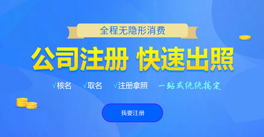 孝义悦旭注册公司网